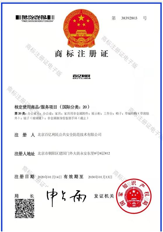 總公司商標(biāo)