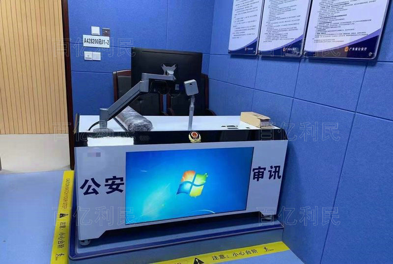 一體化審訊桌