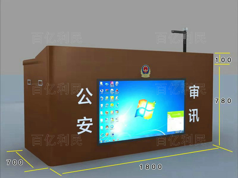 一體化審訊桌
