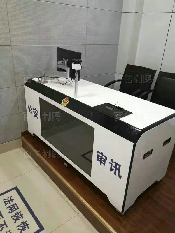 一體化審訊桌