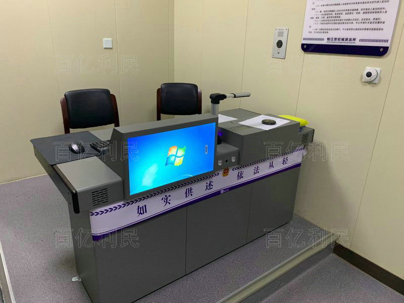 一體化審訊桌