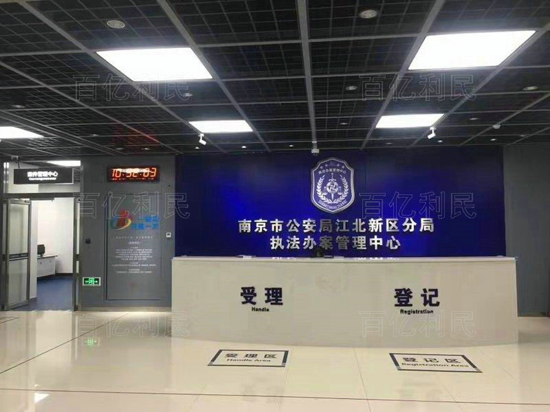 案件受理接待臺