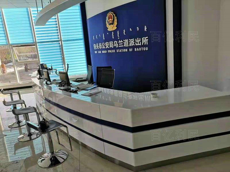 案件受理接待臺(tái)