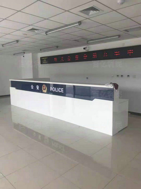 案件受理接待臺(tái)