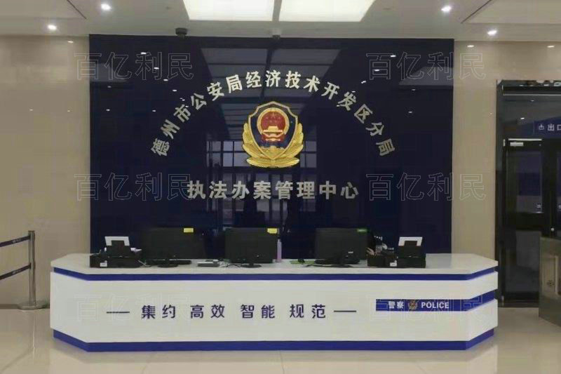 案件受理接待臺