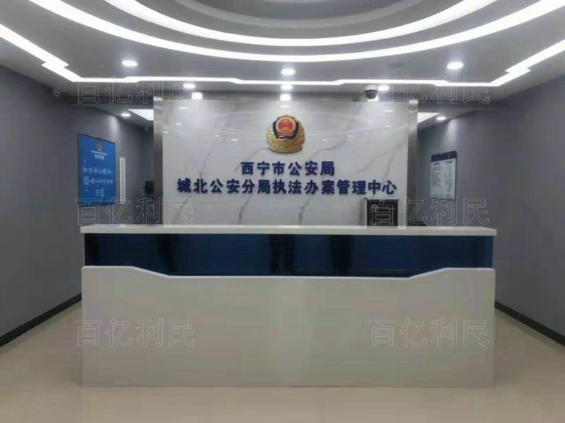 案件受理接待臺