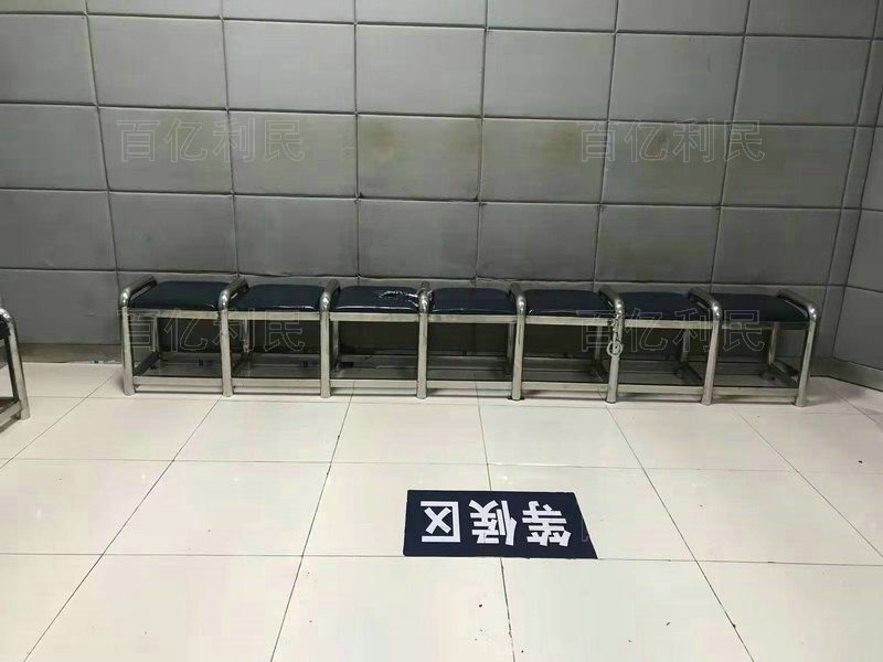 侯問室坐具